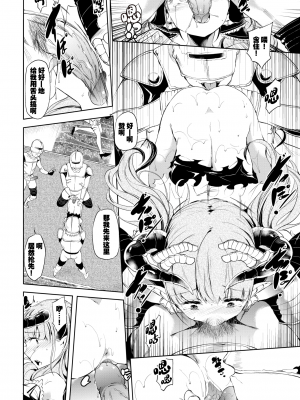 [丑露ムキ] Blackened (早熟インモラル) [暴碧汉化组] [無修正] [DL版]_266