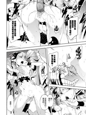 [丑露ムキ] Blackened (早熟インモラル) [暴碧汉化组] [無修正] [DL版]_268
