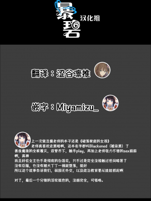 [丑露ムキ] Blackened (早熟インモラル) [暴碧汉化组] [無修正] [DL版]_278-0
