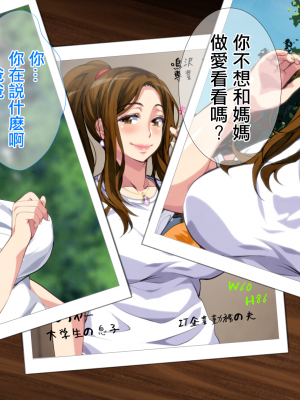 [さーくるスパイス] 母子相姦ゲーム～母を孕ませるまで種付けする温泉旅館～ [中国翻訳]_0006_05