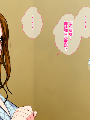 [さーくるスパイス] 母子相姦ゲーム～母を孕ませるまで種付けする温泉旅館～ [中国翻訳]_0095_94