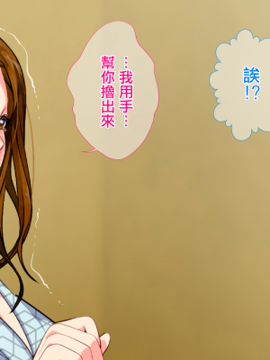 [さーくるスパイス] 母子相姦ゲーム～母を孕ませるまで種付けする温泉旅館～ [中国翻訳]_0097_96