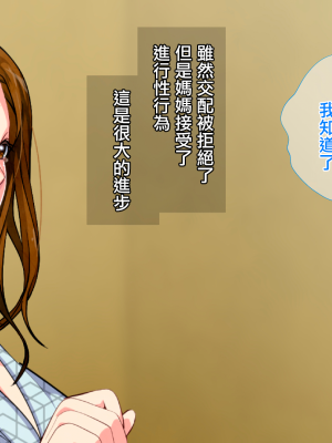 [さーくるスパイス] 母子相姦ゲーム～母を孕ませるまで種付けする温泉旅館～ [中国翻訳]_0098_97