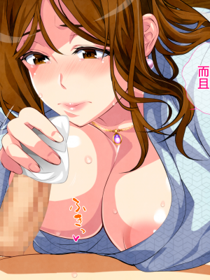 [さーくるスパイス] 母子相姦ゲーム～母を孕ませるまで種付けする温泉旅館～ [中国翻訳]_0121_120