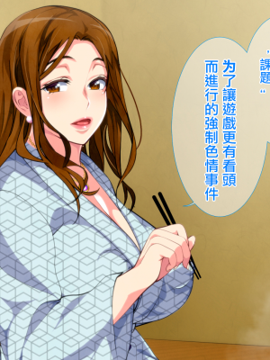 [さーくるスパイス] 母子相姦ゲーム～母を孕ませるまで種付けする温泉旅館～ [中国翻訳]_0126_125
