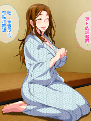 [さーくるスパイス] 母子相姦ゲーム～母を孕ませるまで種付けする温泉旅館～ [中国翻訳]_0129_128