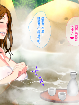 [さーくるスパイス] 母子相姦ゲーム～母を孕ませるまで種付けする温泉旅館～ [中国翻訳]_0130_129
