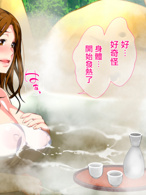 [さーくるスパイス] 母子相姦ゲーム～母を孕ませるまで種付けする温泉旅館～ [中国翻訳]_0131_130