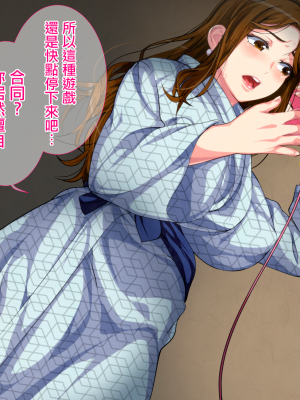 [さーくるスパイス] 母子相姦ゲーム～母を孕ませるまで種付けする温泉旅館～ [中国翻訳]_0164_163