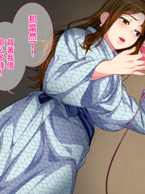 [さーくるスパイス] 母子相姦ゲーム～母を孕ませるまで種付けする温泉旅館～ [中国翻訳]_0166_165