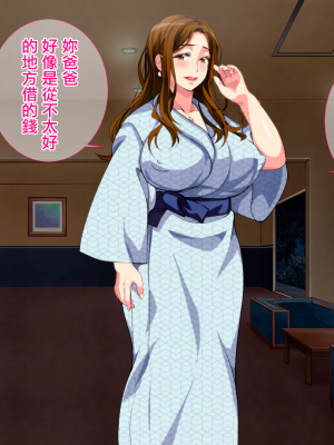 [さーくるスパイス] 母子相姦ゲーム～母を孕ませるまで種付けする温泉旅館～ [中国翻訳]_0197_196