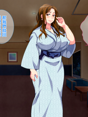 [さーくるスパイス] 母子相姦ゲーム～母を孕ませるまで種付けする温泉旅館～ [中国翻訳]_0198_197