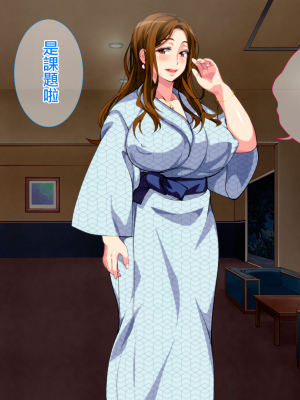 [さーくるスパイス] 母子相姦ゲーム～母を孕ませるまで種付けする温泉旅館～ [中国翻訳]_0200_199