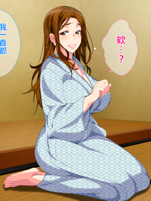 [さーくるスパイス] 母子相姦ゲーム～母を孕ませるまで種付けする温泉旅館～ [中国翻訳]_0274_273