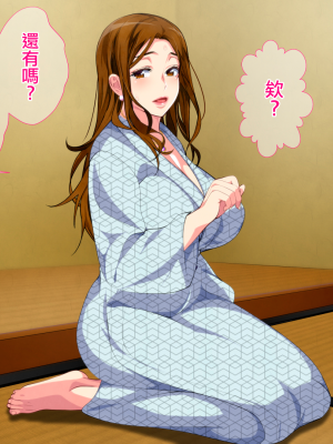 [さーくるスパイス] 母子相姦ゲーム～母を孕ませるまで種付けする温泉旅館～ [中国翻訳]_0275_274
