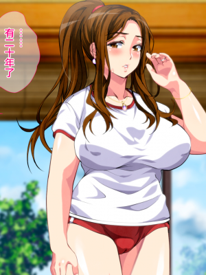 [さーくるスパイス] 母子相姦ゲーム～母を孕ませるまで種付けする温泉旅館～ [中国翻訳]_0277_276
