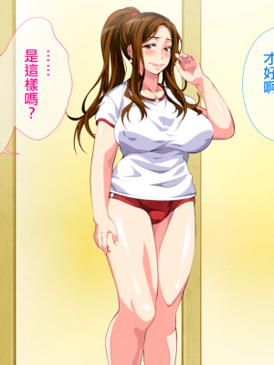 [さーくるスパイス] 母子相姦ゲーム～母を孕ませるまで種付けする温泉旅館～ [中国翻訳]_0280_279