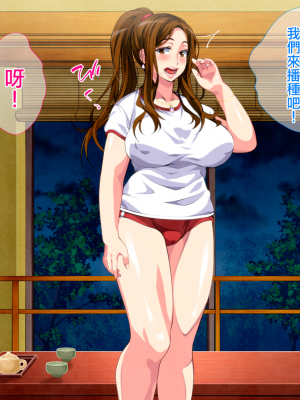 [さーくるスパイス] 母子相姦ゲーム～母を孕ませるまで種付けする温泉旅館～ [中国翻訳]_0283_282