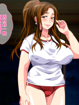 [さーくるスパイス] 母子相姦ゲーム～母を孕ませるまで種付けする温泉旅館～ [中国翻訳]_0287_286