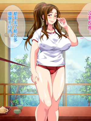 [さーくるスパイス] 母子相姦ゲーム～母を孕ませるまで種付けする温泉旅館～ [中国翻訳]_0316_315