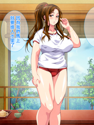 [さーくるスパイス] 母子相姦ゲーム～母を孕ませるまで種付けする温泉旅館～ [中国翻訳]_0317_316