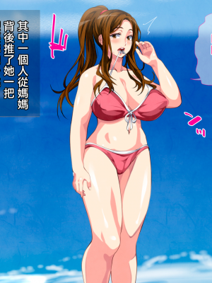 [さーくるスパイス] 母子相姦ゲーム～母を孕ませるまで種付けする温泉旅館～ [中国翻訳]_0323_322