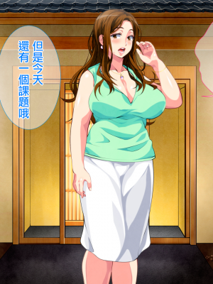 [さーくるスパイス] 母子相姦ゲーム～母を孕ませるまで種付けする温泉旅館～ [中国翻訳]_0347_346