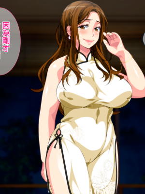 [さーくるスパイス] 母子相姦ゲーム～母を孕ませるまで種付けする温泉旅館～ [中国翻訳]_0396_395