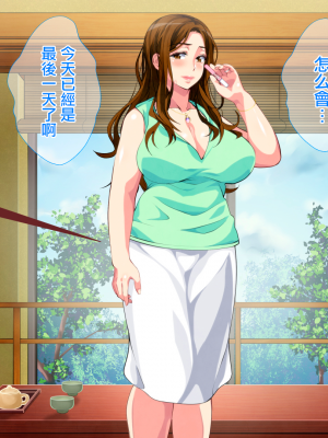 [さーくるスパイス] 母子相姦ゲーム～母を孕ませるまで種付けする温泉旅館～ [中国翻訳]_0428_427
