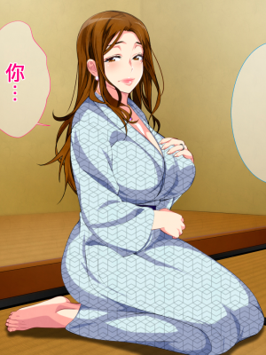 [さーくるスパイス] 母子相姦ゲーム～母を孕ませるまで種付けする温泉旅館～ [中国翻訳]_0549_548