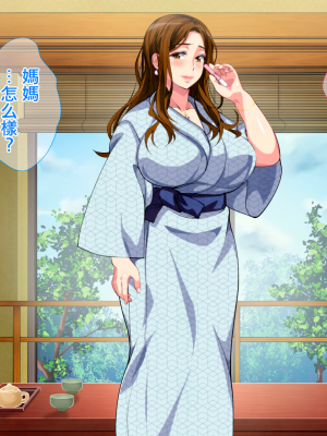 [さーくるスパイス] 母子相姦ゲーム～母を孕ませるまで種付けする温泉旅館～ [中国翻訳]_0596_595