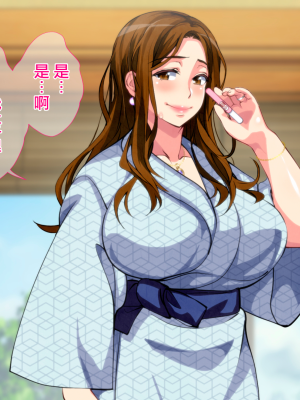 [さーくるスパイス] 母子相姦ゲーム～母を孕ませるまで種付けする温泉旅館～ [中国翻訳]_0598_597