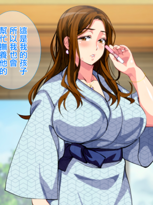 [さーくるスパイス] 母子相姦ゲーム～母を孕ませるまで種付けする温泉旅館～ [中国翻訳]_0599_598