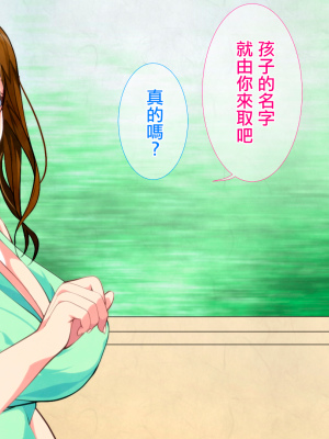 [さーくるスパイス] 母子相姦ゲーム～母を孕ませるまで種付けする温泉旅館～ [中国翻訳]_0602_601