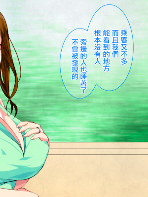 [さーくるスパイス] 母子相姦ゲーム～母を孕ませるまで種付けする温泉旅館～ [中国翻訳]_0605_604