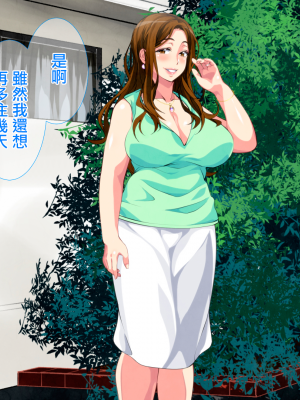 [さーくるスパイス] 母子相姦ゲーム～母を孕ませるまで種付けする温泉旅館～ [中国翻訳]_0628_627