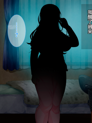 [さーくるスパイス] 母子相姦ゲーム～母を孕ませるまで種付けする温泉旅館～ [中国翻訳]_0632_631