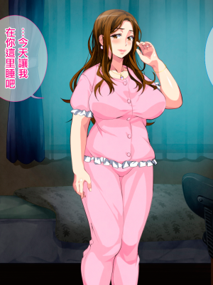 [さーくるスパイス] 母子相姦ゲーム～母を孕ませるまで種付けする温泉旅館～ [中国翻訳]_0633_632