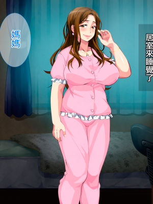 [さーくるスパイス] 母子相姦ゲーム～母を孕ませるまで種付けする温泉旅館～ [中国翻訳]_0662_661