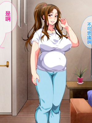 [さーくるスパイス] 母子相姦ゲーム～母を孕ませるまで種付けする温泉旅館～ [中国翻訳]_0664_663