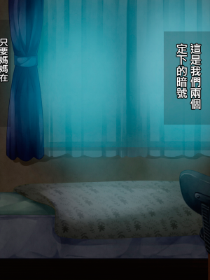 [さーくるスパイス] 母子相姦ゲーム～母を孕ませるまで種付けする温泉旅館～ [中国翻訳]_0667_666