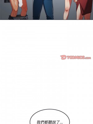 惡女勾勾纏 108-109話_108_04