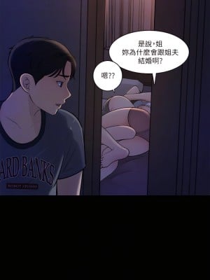 深入小姨子 15-16話_15_04