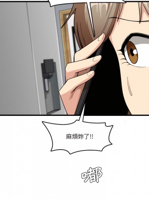 實習老師好麻煩 5-6話_05_14