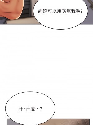 致命壞男人 38-39話_38_34
