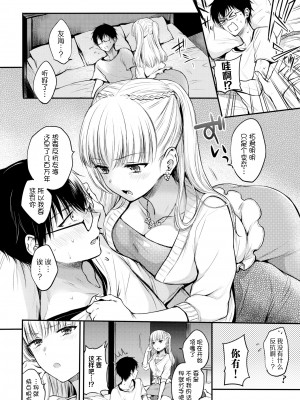[雛原えみ] Sweet devil's♥Promise (COMIC 快楽天 2018年8月号) [中国翻訳] [無修正]_008
