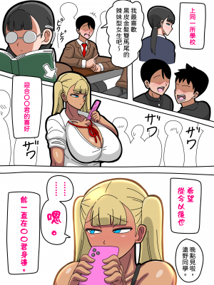 [18マスター] 遠野さんは僕に「無視」をする。[興趣使然的個人機翻]_19