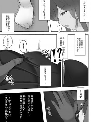 (秋季例大祭7) [特盛アヒージョ (佐藤八千流)] ひじりんが壁に嵌められてハメられちゃう本 (東方Project)_05