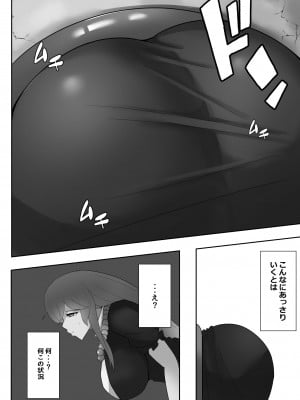 (秋季例大祭7) [特盛アヒージョ (佐藤八千流)] ひじりんが壁に嵌められてハメられちゃう本 (東方Project)_04