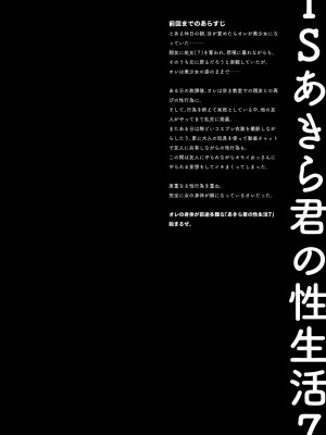[きのこのみ (konomi)] TSあきら君の性生活7 [DL版]_05